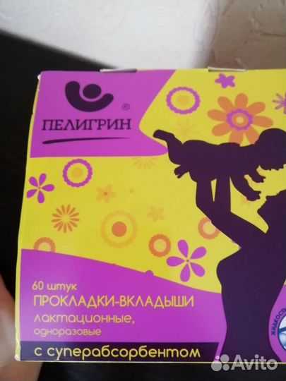 Вкладыши для груди Пелигрин (полная упаковка)