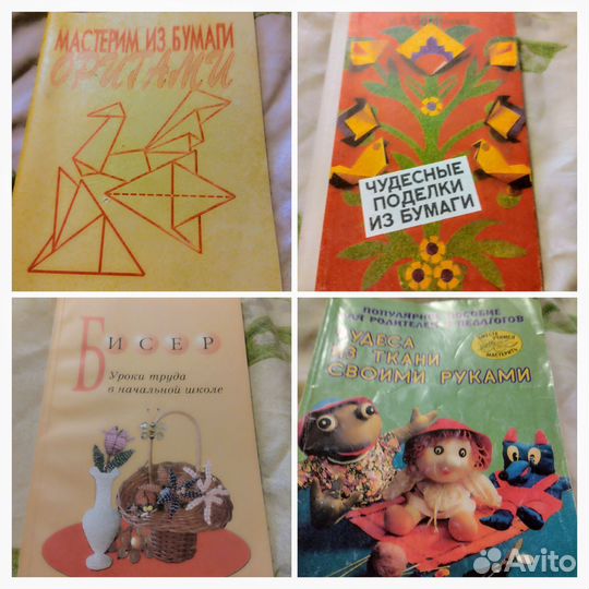 Книги по рукоделию