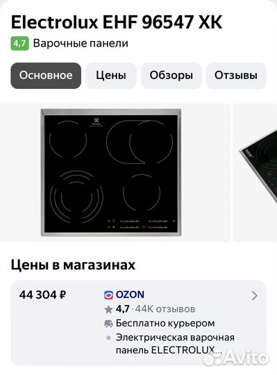 Варочная панель электрическая electrolux