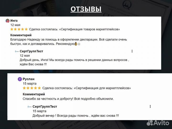 Сертификация товаров маркетплейсов