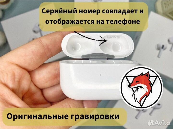 AirPods Pro 2 Version 2 (Гарантия + доставка)