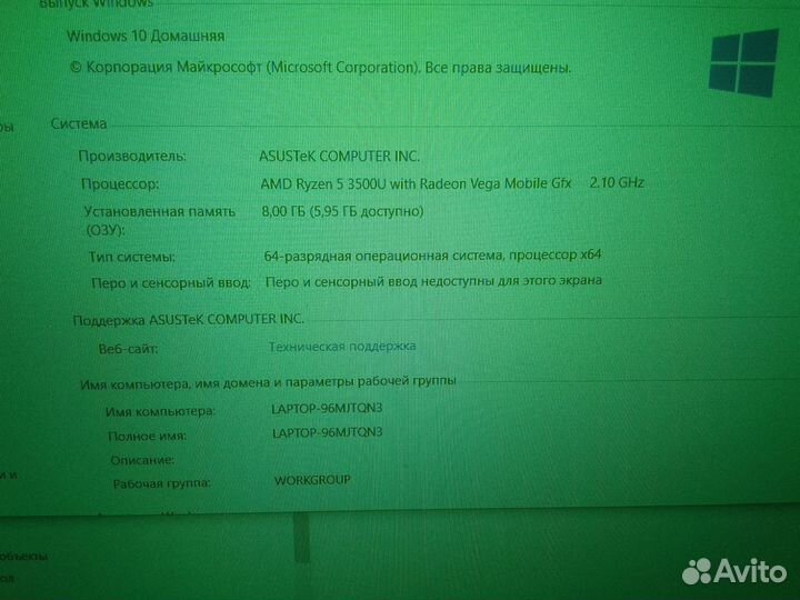 Ноутбук asus