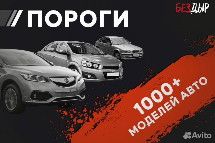 Левый Ford Fiesta MK5 порог