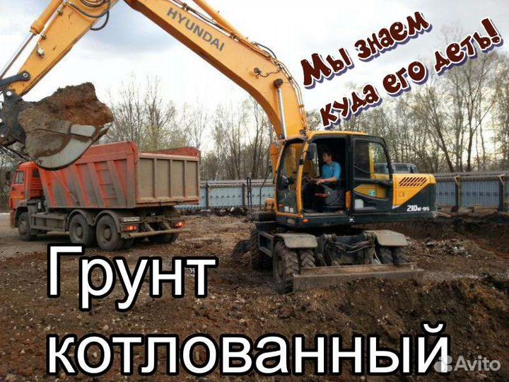 Аренда самосвала, вывоз грунта, строймусора