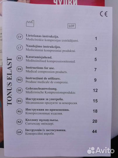 Чулок компрессионный 23-32 мм II класс