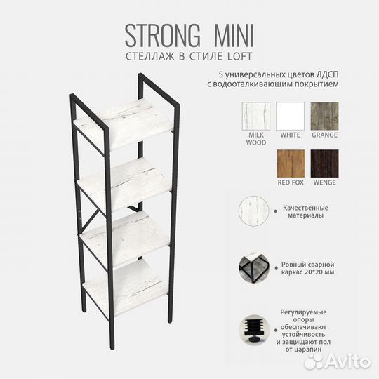 Стеллаж strong mini loft, светло-серый