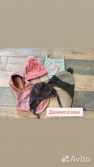 Шапки, шлемы детские пакетом