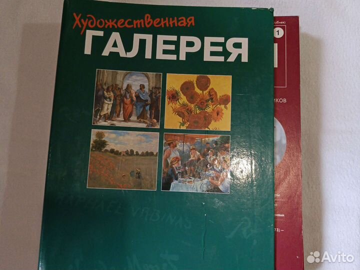 Художественная галерея