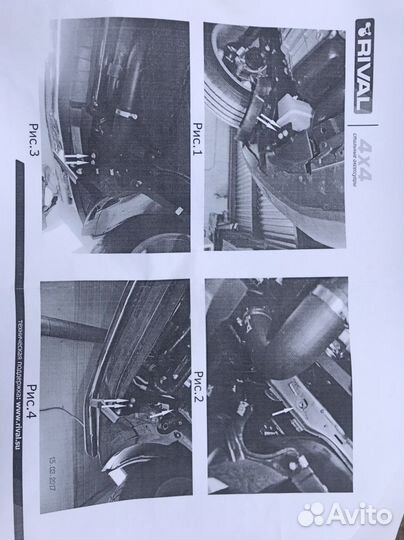 Тигуан. Хром под бампер Rival