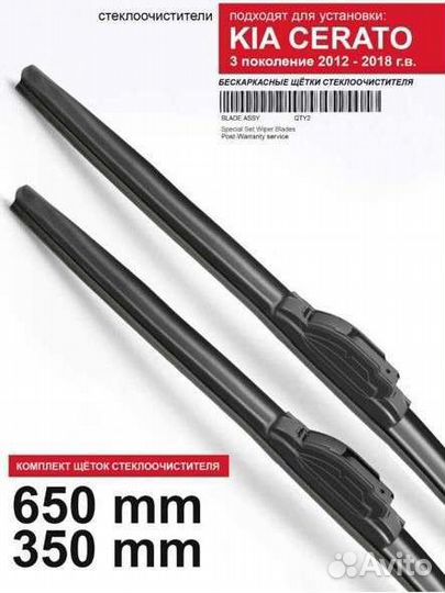 Щетки стеклоочистителя гибридные