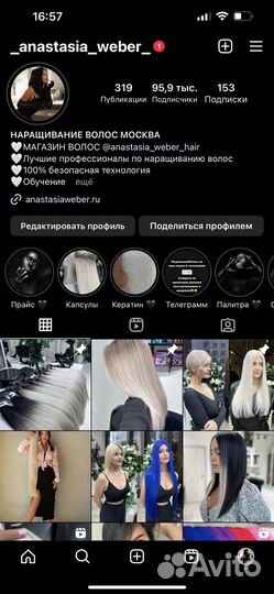 Волосы для наращивания люкс премиум