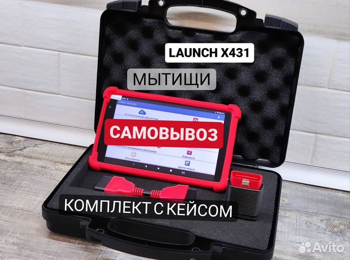 Launch x431 Мощная Универсальная Диагностика v8pad