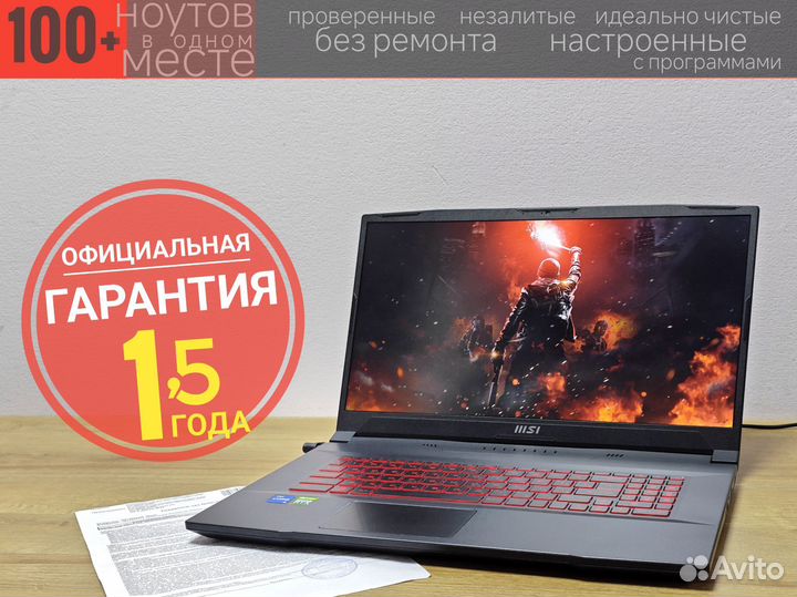 Игровой Ноутбук MSI RTX-3050ti