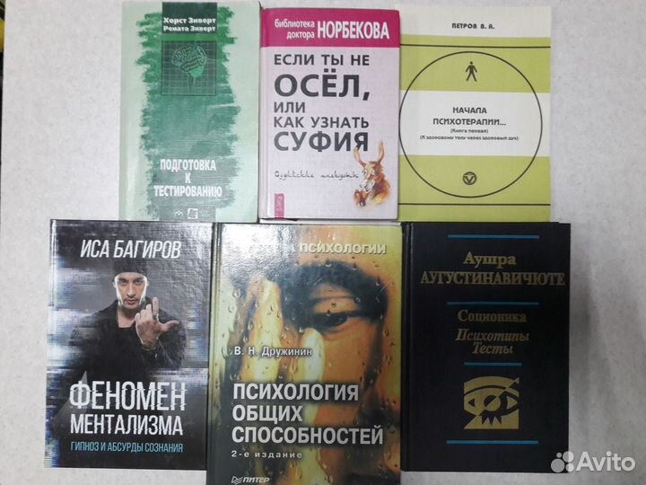 Книги по личностному развитию