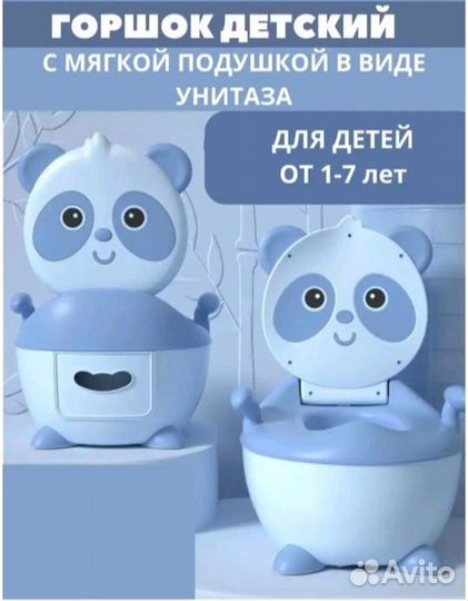 Детский горшок унитаз