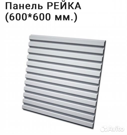 Гипсовые панели