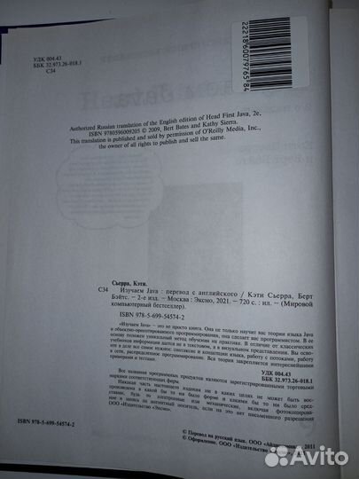 Книга Изучаем Java