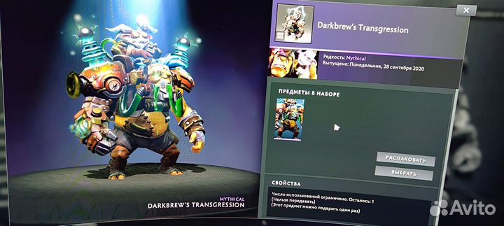 Dota 2 collectors cache