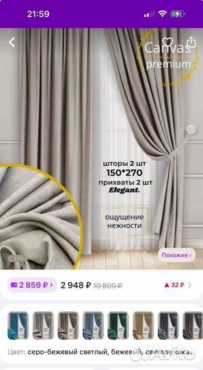 Шторы велюрлвые плотные канвас 150*270