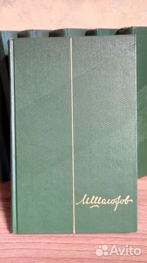Михаил Шолохов. Собрание сочинений в 8 томах