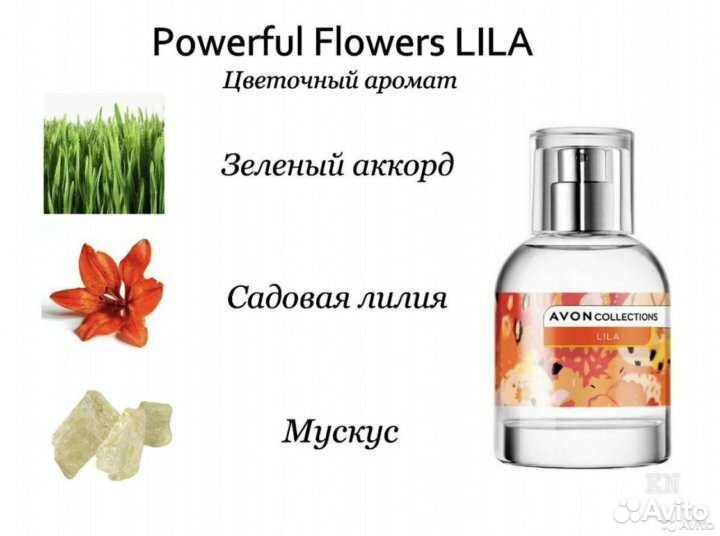Avon lila б/у