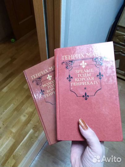 Книги Г. Манн