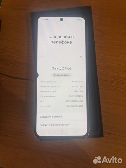 Samsung Galaxy Z Flip5, 8/256 ГБ