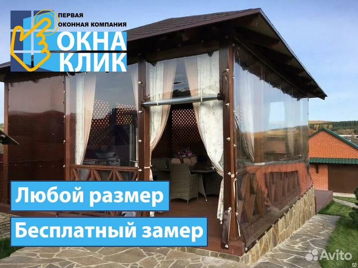 Мягкие окна