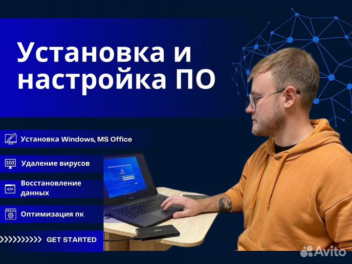 Установка Windows Настройка программ Комп мастер