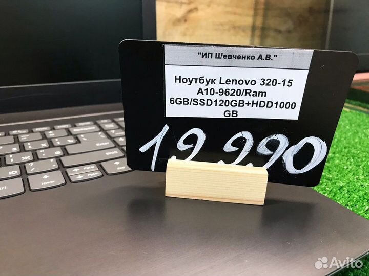 Ноутбук Lenovo A10-9620