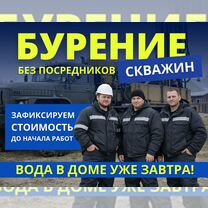 Бурение скважин на воду под ключ, Ступино