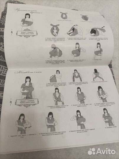 Слинг шарф новый