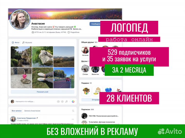 Смм / таргетолог / реклама вк