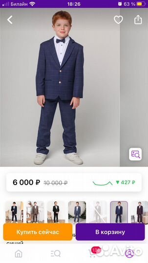 Костюм для мальчика128