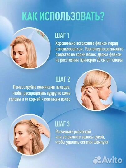 Сухой шампунь для волос