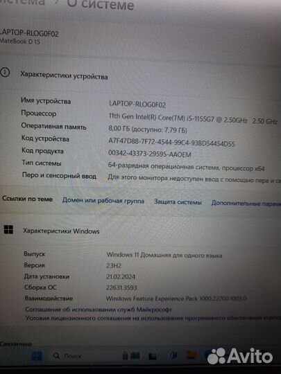 Ноутбук huawei matebook d15