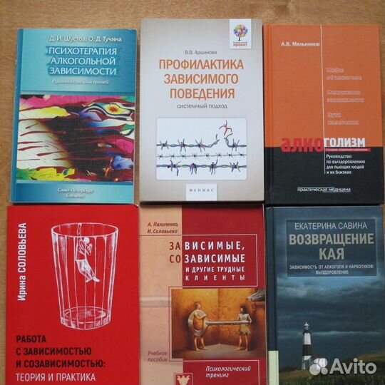 Книги по лечению алкоголизма