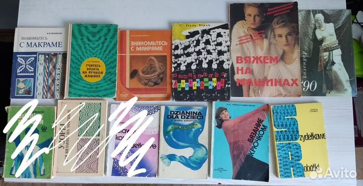 Рукодельные книги советские шитьё вязание макраме