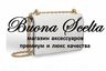 Buona Scelta - магазин аксессуаров премиум и люкс качества