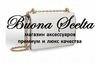 Buona Scelta - магазин аксессуаров премиум и люкс качества