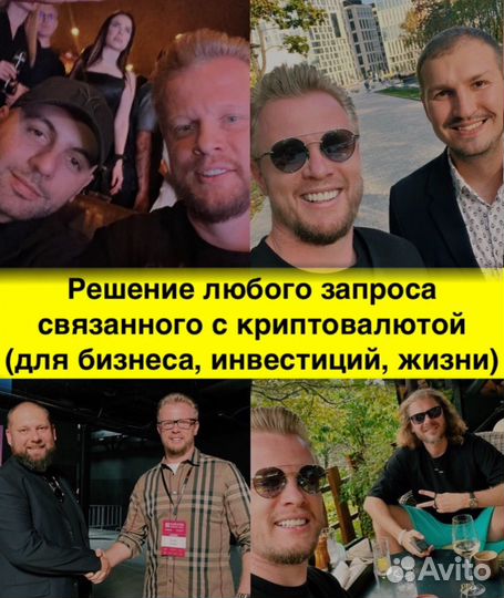 Инвестиции в цифровые финансы, финансовый советник