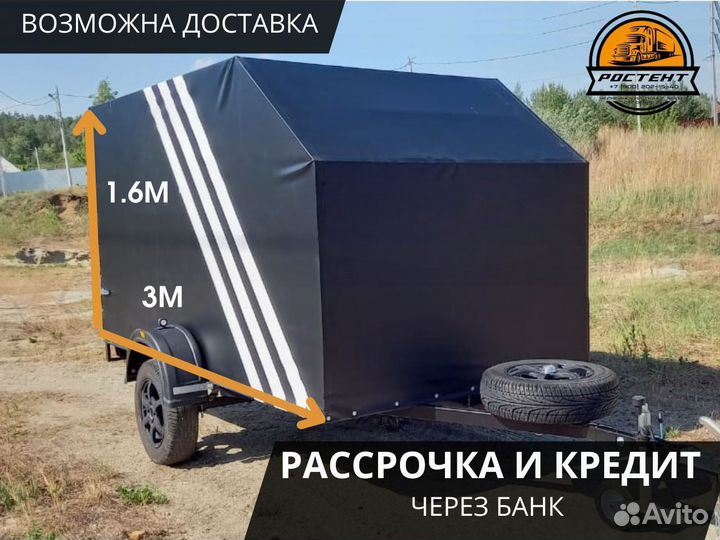 Легковой прицеп