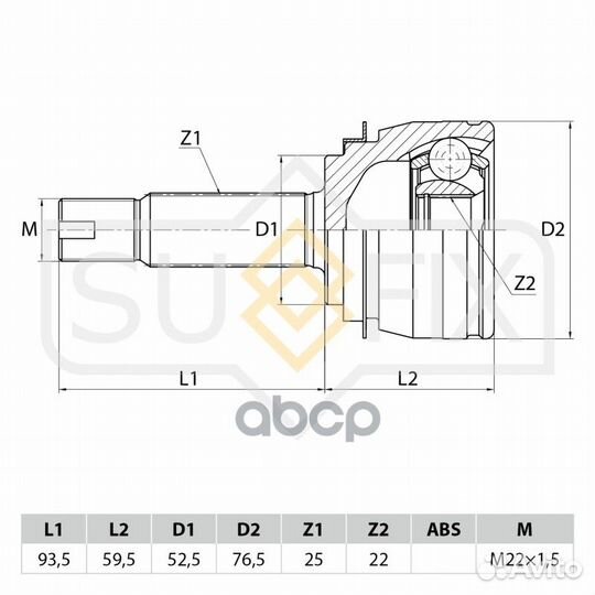 Шрус наружный перед прав/лев ST1058 sufix