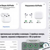 AirPods 3 «Оригинал» (гарантия, чехол, новые)