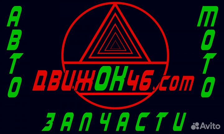 Автозапчасти для иномарок