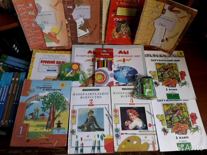 Учебники за 1 класс