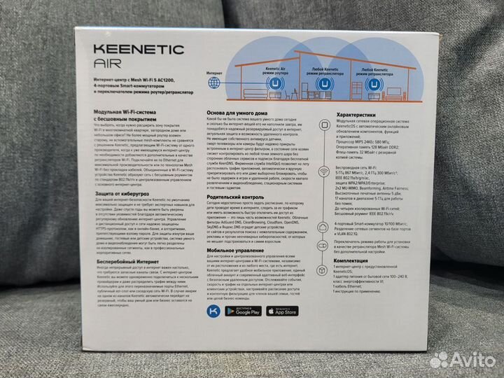 Keenetic Air Новый