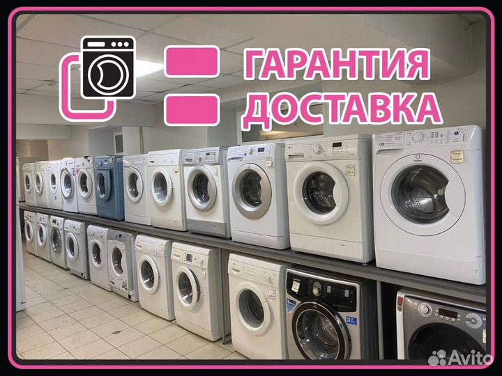 Стиральные машины