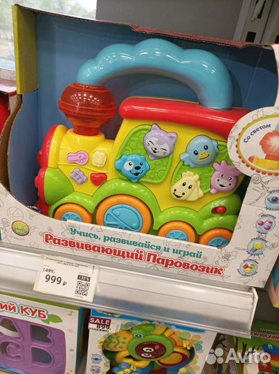 Игрушка развивающая музыкальная