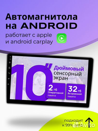 Автомагнитола